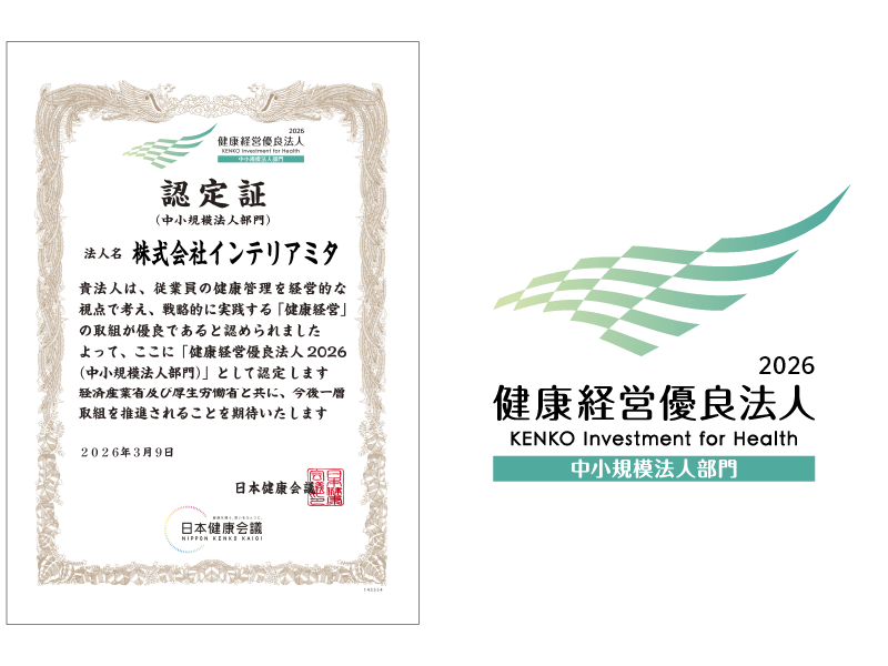 健康経営認定書
